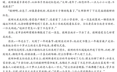 2026&middot;广东八校联盟质量检测（二）语文试题及答案2026&middot;广东八校联盟质量检测（二）语文试题_2025年10月_251014广东省&ldquo;八校联盟&rdquo;2026届高三上学期质量检测（二）（全科）