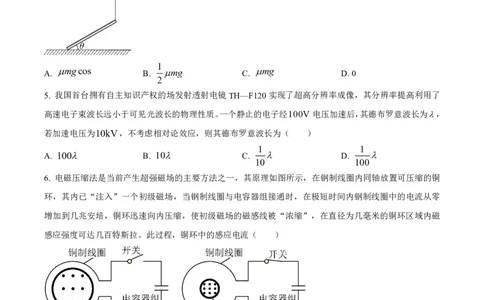 2025《高考真题&bull;陕晋青宁》物理试题+答案_2025《全国高考真题卷》各地方卷_2025《高考真题&bull;陕晋青宁》