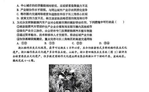 1号卷&middot;A10联盟2025届高三5月最后一卷地理_2025年5月_250519安徽省1号卷&middot;A10联盟2025届高三5月最后一卷（全科）