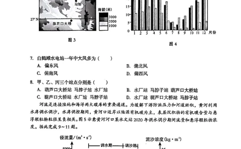 1号卷&middot;A10联盟2025届高三5月最后一卷地理_2025年5月_250519安徽省1号卷&middot;A10联盟2025届高三5月最后一卷（全科）
