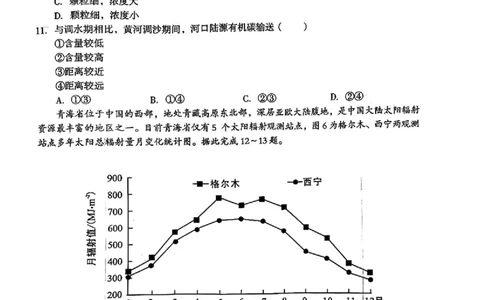 1号卷&middot;A10联盟2025届高三5月最后一卷地理_2025年5月_250519安徽省1号卷&middot;A10联盟2025届高三5月最后一卷（全科）