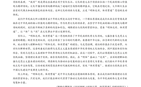 南昌十九中2024-2025学年第二学期2月月考高三语文_2025年2月_250223江西省南昌市第十九中学2024-2025学年高三下学期2月月考（全科）_南昌十九中2024-2025学年第二学期2月月考高三语文