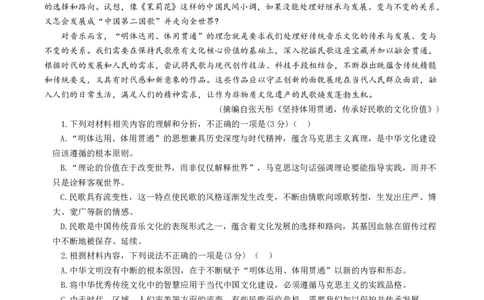 南昌十九中2024-2025学年第二学期2月月考高三语文_2025年2月_250223江西省南昌市第十九中学2024-2025学年高三下学期2月月考（全科）_南昌十九中2024-2025学年第二学期2月月考高三语文