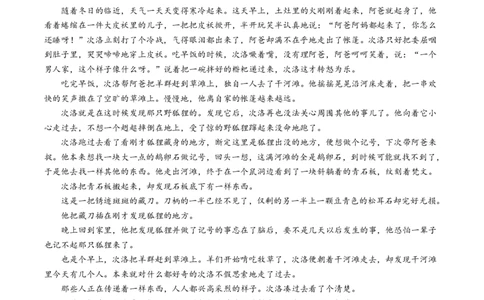 南昌十九中2024-2025学年第二学期2月月考高三语文_2025年2月_250223江西省南昌市第十九中学2024-2025学年高三下学期2月月考（全科）_南昌十九中2024-2025学年第二学期2月月考高三语文