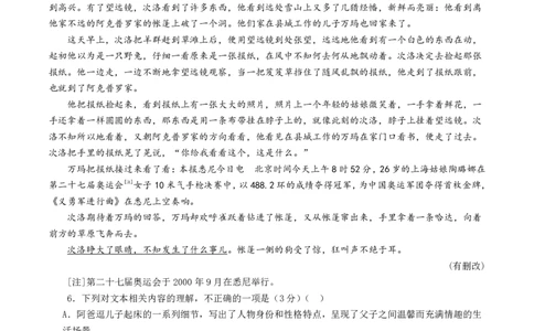 南昌十九中2024-2025学年第二学期2月月考高三语文_2025年2月_250223江西省南昌市第十九中学2024-2025学年高三下学期2月月考（全科）_南昌十九中2024-2025学年第二学期2月月考高三语文