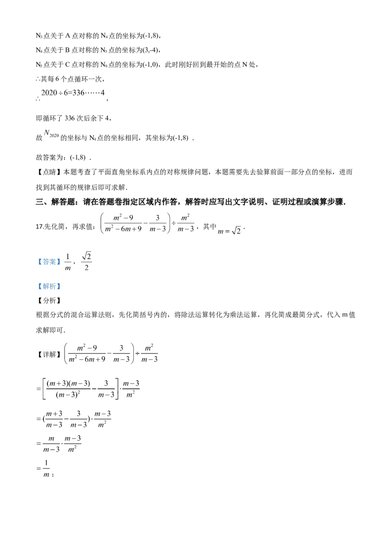 精品解析：湖北省恩施州2020年中考数学试题（解析版）_中考真题_2.数学中考真题2015-2024年_2020全国多省多地中考数学真题126份_2020年中考真题精品解析数学（湖北恩施州卷）精编word版