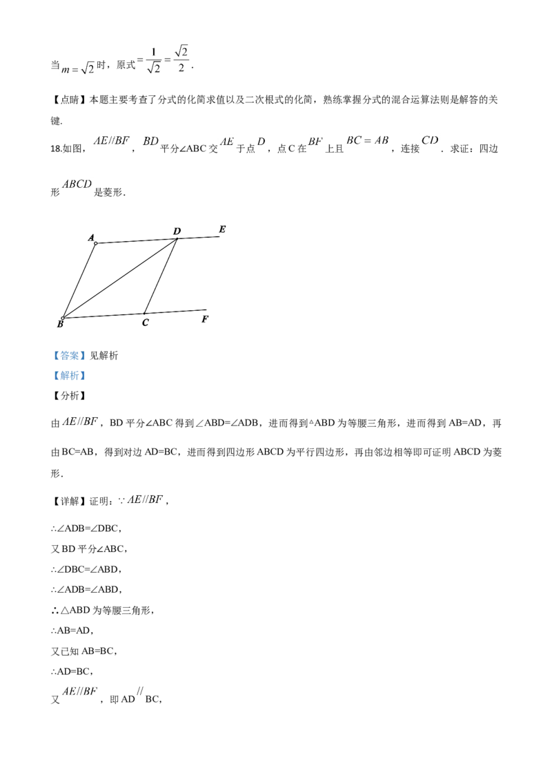 精品解析：湖北省恩施州2020年中考数学试题（解析版）_中考真题_2.数学中考真题2015-2024年_2020全国多省多地中考数学真题126份_2020年中考真题精品解析数学（湖北恩施州卷）精编word版