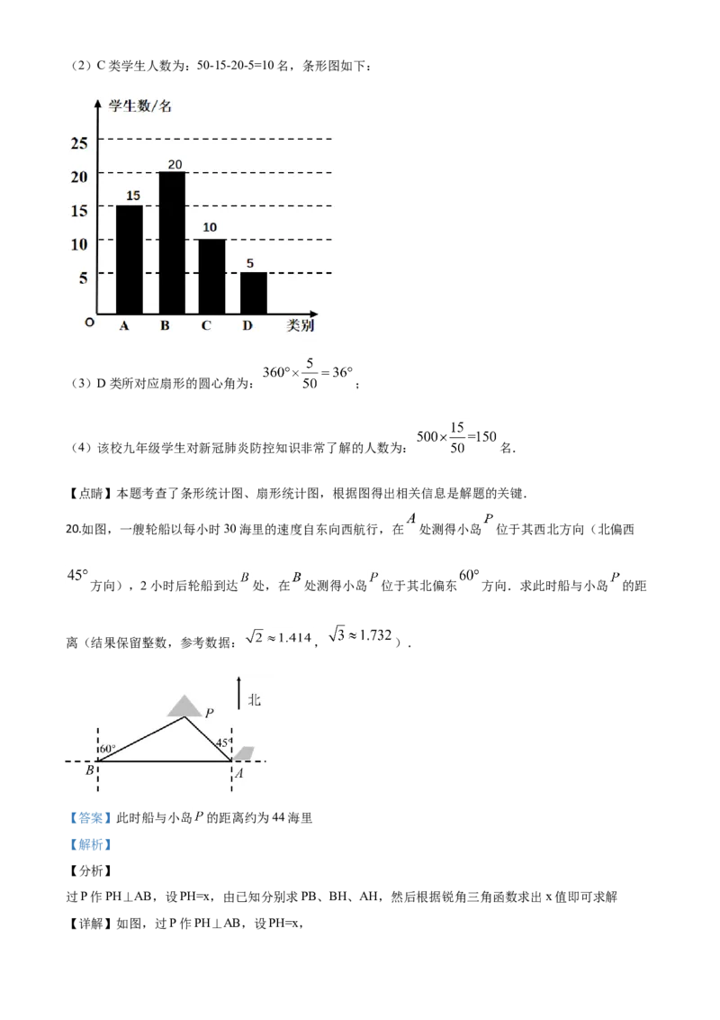 精品解析：湖北省恩施州2020年中考数学试题（解析版）_中考真题_2.数学中考真题2015-2024年_2020全国多省多地中考数学真题126份_2020年中考真题精品解析数学（湖北恩施州卷）精编word版