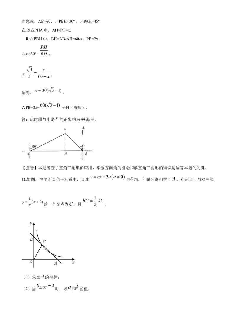 精品解析：湖北省恩施州2020年中考数学试题（解析版）_中考真题_2.数学中考真题2015-2024年_2020全国多省多地中考数学真题126份_2020年中考真题精品解析数学（湖北恩施州卷）精编word版