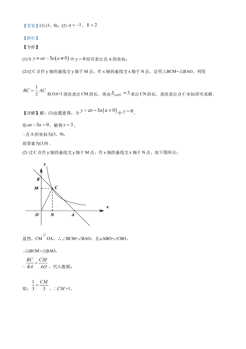 精品解析：湖北省恩施州2020年中考数学试题（解析版）_中考真题_2.数学中考真题2015-2024年_2020全国多省多地中考数学真题126份_2020年中考真题精品解析数学（湖北恩施州卷）精编word版