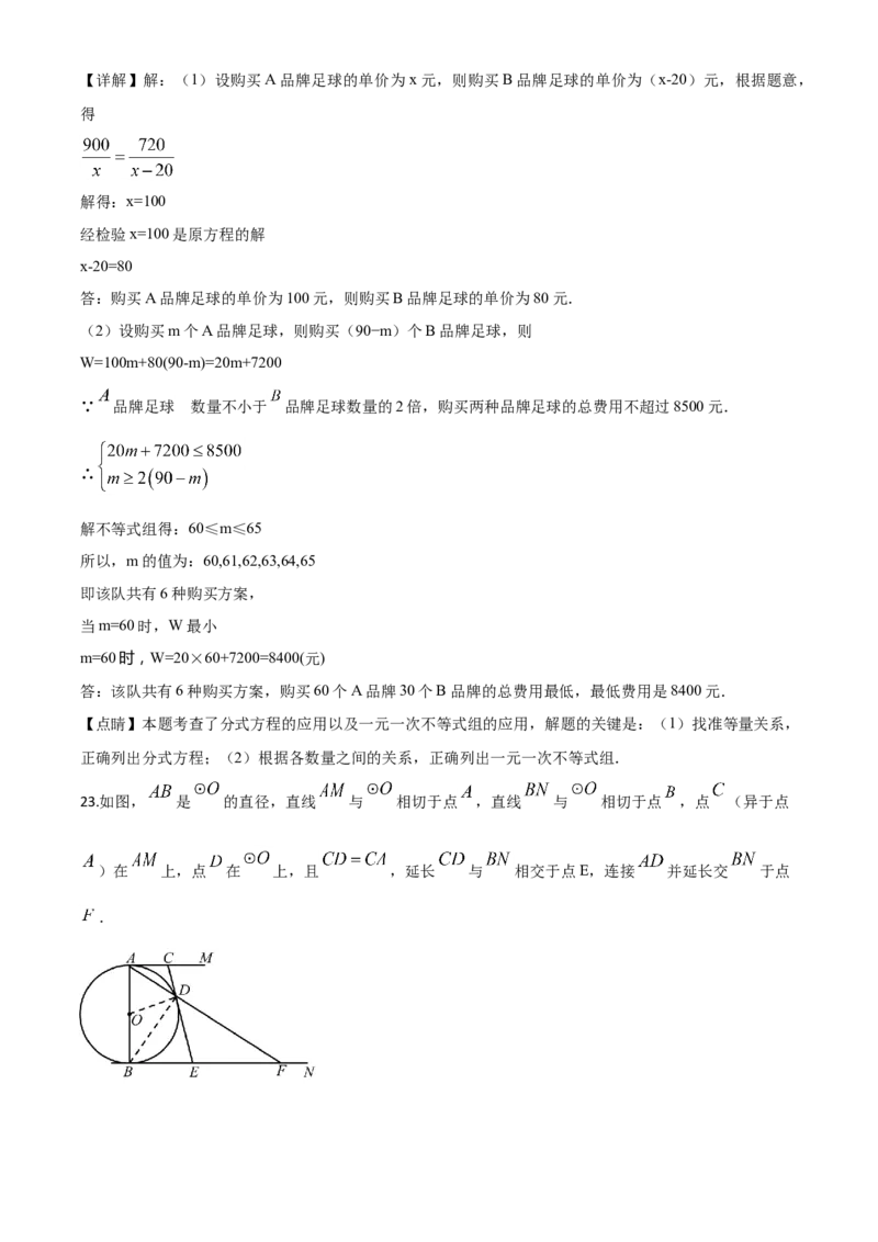 精品解析：湖北省恩施州2020年中考数学试题（解析版）_中考真题_2.数学中考真题2015-2024年_2020全国多省多地中考数学真题126份_2020年中考真题精品解析数学（湖北恩施州卷）精编word版