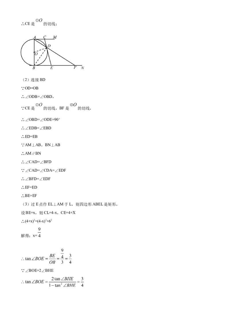 精品解析：湖北省恩施州2020年中考数学试题（解析版）_中考真题_2.数学中考真题2015-2024年_2020全国多省多地中考数学真题126份_2020年中考真题精品解析数学（湖北恩施州卷）精编word版