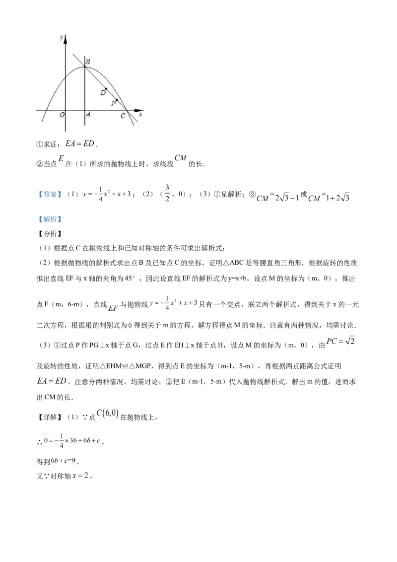 精品解析：湖北省恩施州2020年中考数学试题（解析版）_中考真题_2.数学中考真题2015-2024年_2020全国多省多地中考数学真题126份_2020年中考真题精品解析数学（湖北恩施州卷）精编word版