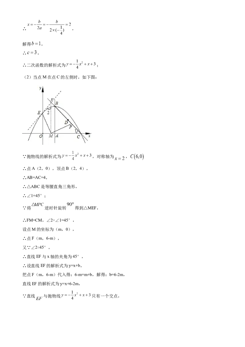 精品解析：湖北省恩施州2020年中考数学试题（解析版）_中考真题_2.数学中考真题2015-2024年_2020全国多省多地中考数学真题126份_2020年中考真题精品解析数学（湖北恩施州卷）精编word版