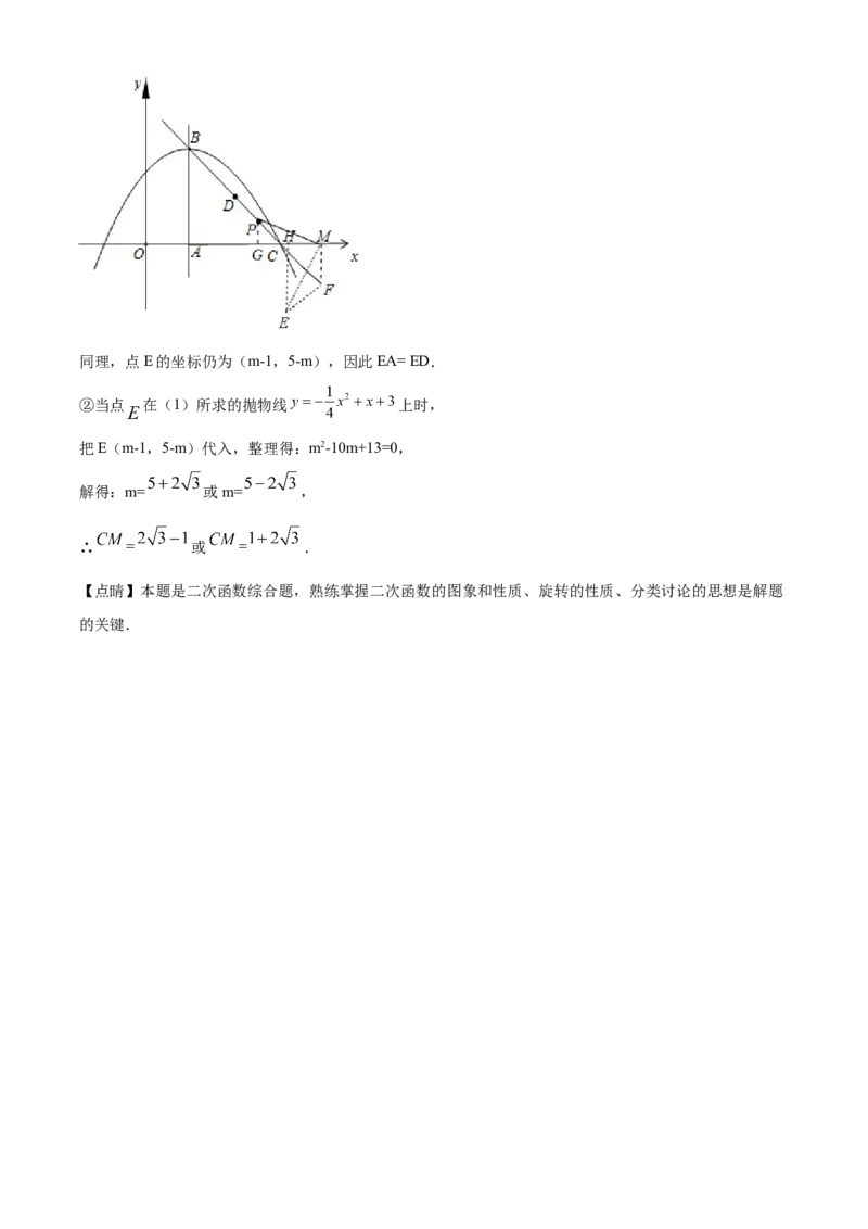 精品解析：湖北省恩施州2020年中考数学试题（解析版）_中考真题_2.数学中考真题2015-2024年_2020全国多省多地中考数学真题126份_2020年中考真题精品解析数学（湖北恩施州卷）精编word版