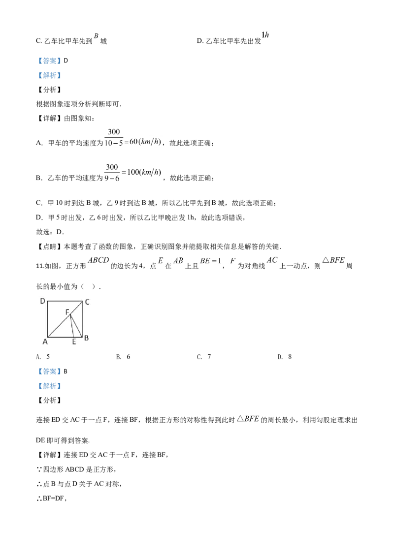 精品解析：湖北省恩施州2020年中考数学试题（解析版）_中考真题_2.数学中考真题2015-2024年_2020全国多省多地中考数学真题126份_2020年中考真题精品解析数学（湖北恩施州卷）精编word版