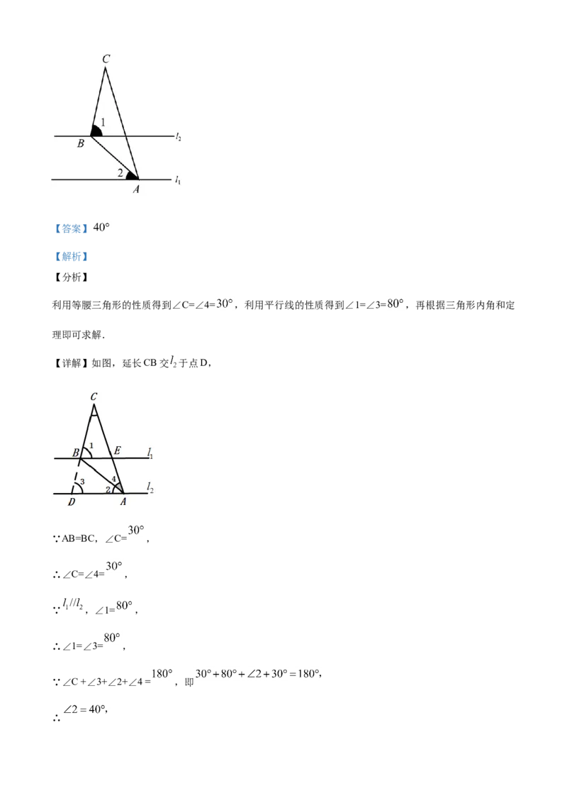 精品解析：湖北省恩施州2020年中考数学试题（解析版）_中考真题_2.数学中考真题2015-2024年_2020全国多省多地中考数学真题126份_2020年中考真题精品解析数学（湖北恩施州卷）精编word版