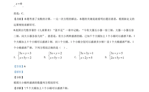 精品解析：湖北省恩施州2020年中考数学试题（解析版）_中考真题_2.数学中考真题2015-2024年_2020全国多省多地中考数学真题126份_2020年中考真题精品解析数学（湖北恩施州卷）精编word版