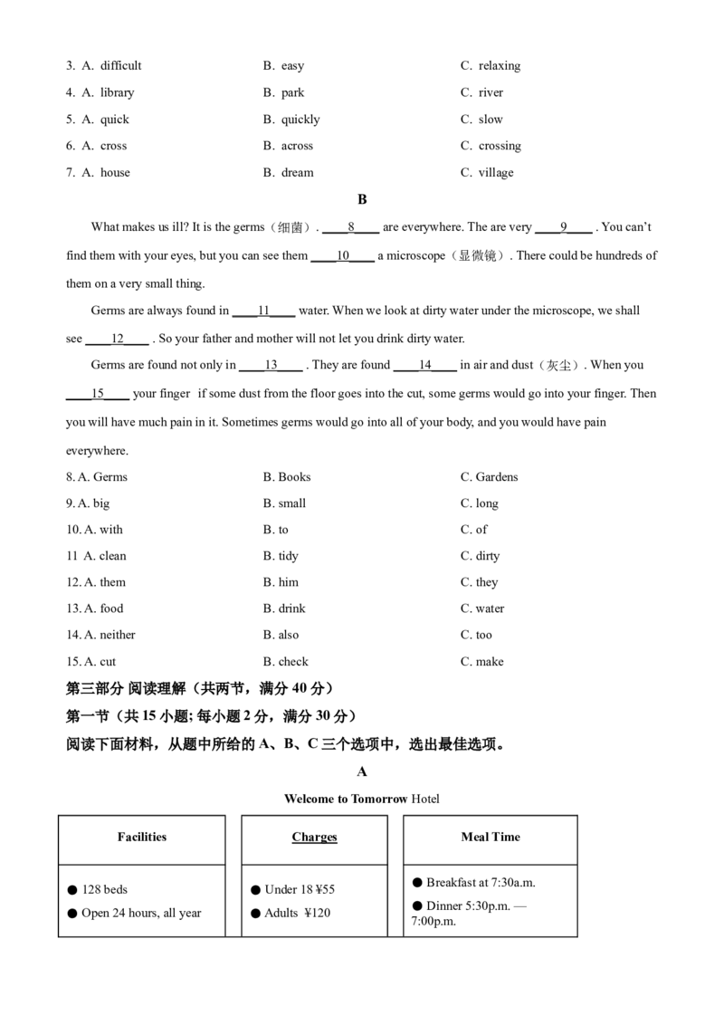 精品解析：湖南省张家界市2021年中考英语试题（原卷版）_中考真题_3.英语中考真题2015-2024年_2021中考英语真题86份_2021湖南省_精品解析：湖南省张家界市2021年中考英语试题
