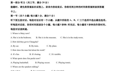 精品解析：湖南省张家界市2021年中考英语试题（原卷版）_中考真题_3.英语中考真题2015-2024年_2021中考英语真题86份_2021湖南省_精品解析：湖南省张家界市2021年中考英语试题