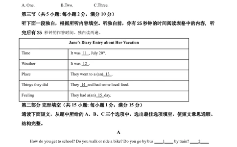 精品解析：湖南省张家界市2021年中考英语试题（原卷版）_中考真题_3.英语中考真题2015-2024年_2021中考英语真题86份_2021湖南省_精品解析：湖南省张家界市2021年中考英语试题