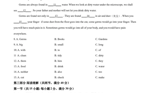 精品解析：湖南省张家界市2021年中考英语试题（原卷版）_中考真题_3.英语中考真题2015-2024年_2021中考英语真题86份_2021湖南省_精品解析：湖南省张家界市2021年中考英语试题