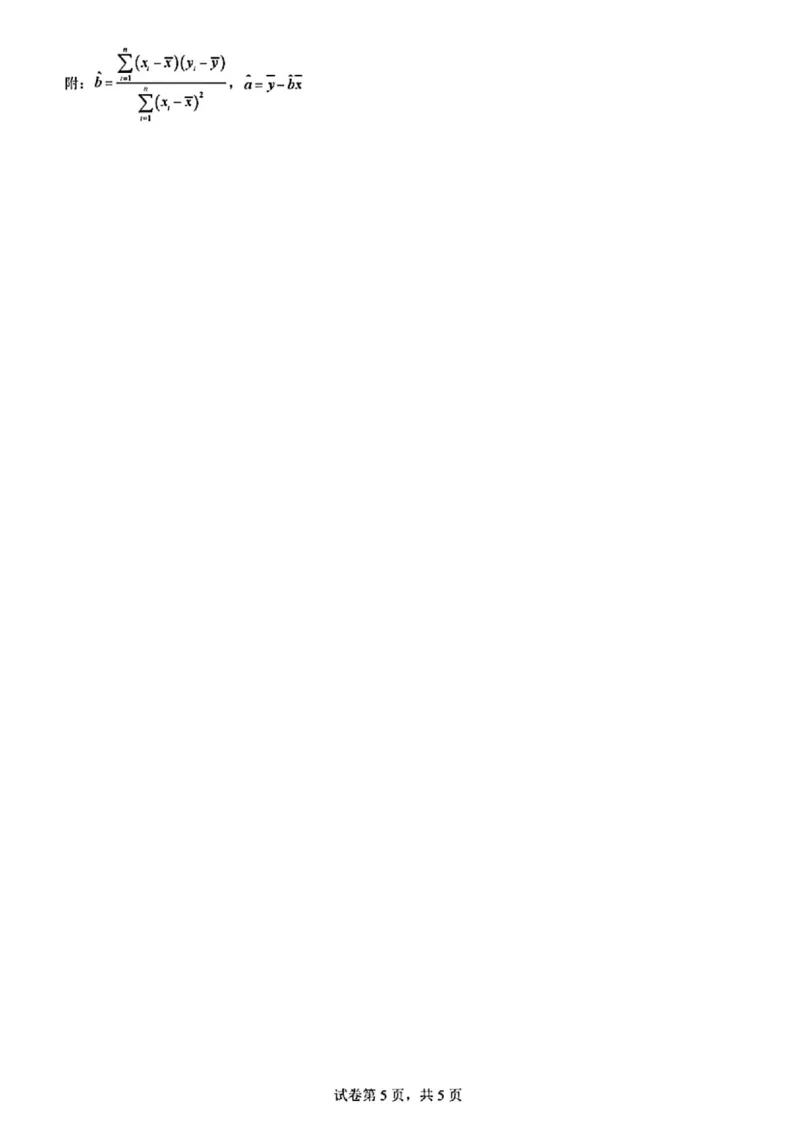 2025黑龙江哈尔滨六中高三第二次模拟考试数学含答案_2025年4月_250406黑龙江哈尔滨第六中学2025届高三第二次模拟考试（全科）