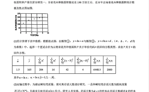 2025黑龙江哈尔滨六中高三第二次模拟考试数学含答案_2025年4月_250406黑龙江哈尔滨第六中学2025届高三第二次模拟考试（全科）