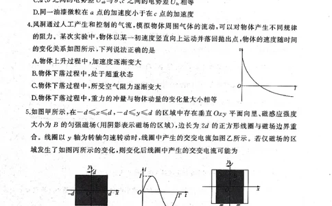 2025年辽宁百师联盟高三物理试题-3月_2025年3月_250305辽宁省百师联盟高三开年考试（全科）