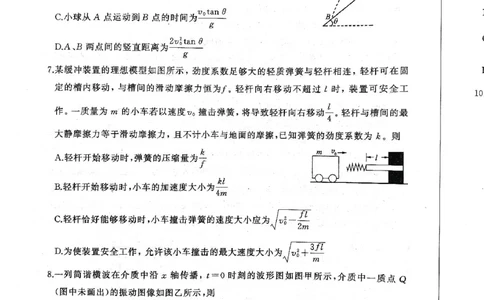 2025年辽宁百师联盟高三物理试题-3月_2025年3月_250305辽宁省百师联盟高三开年考试（全科）