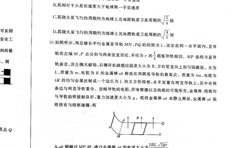 2025年辽宁百师联盟高三物理试题-3月_2025年3月_250305辽宁省百师联盟高三开年考试（全科）
