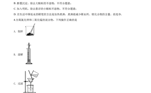 精品解析：贵州省遵义市2020年中考化学试题（解析版）_中考真题_5.化学中考真题2015-2024年_2020中考化学真题（113份）_2020年中考真题精品解析化学（贵州遵义卷）精编word版