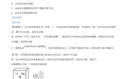 精品解析：贵州省遵义市2020年中考化学试题（解析版）_中考真题_5.化学中考真题2015-2024年_2020中考化学真题（113份）_2020年中考真题精品解析化学（贵州遵义卷）精编word版