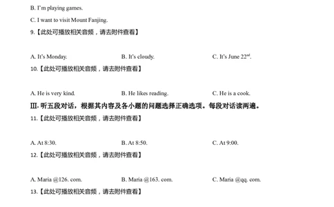 精品解析：贵州省铜仁市2020年中考英语试题（含听力）（原卷版）_中考真题_3.英语中考真题2015-2024年_2020全国多省多地中考英语真题145份