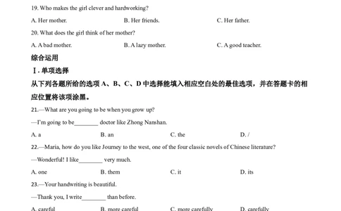精品解析：贵州省铜仁市2020年中考英语试题（含听力）（原卷版）_中考真题_3.英语中考真题2015-2024年_2020全国多省多地中考英语真题145份
