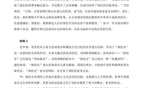 （4）四海25下半年1期套题班《申论》_2026考公资料_（01）花生十三_02套题班2026年花生十三行测申论套题一期_题本_申论