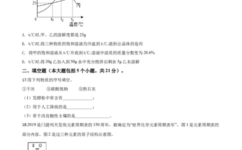 精品解析：重庆市2020年中考（A卷）化学试题（原卷版）_中考真题_5.化学中考真题2015-2024年_2020中考化学真题（113份）_2020年中考真题精品解析化学（重庆A卷）精编word版