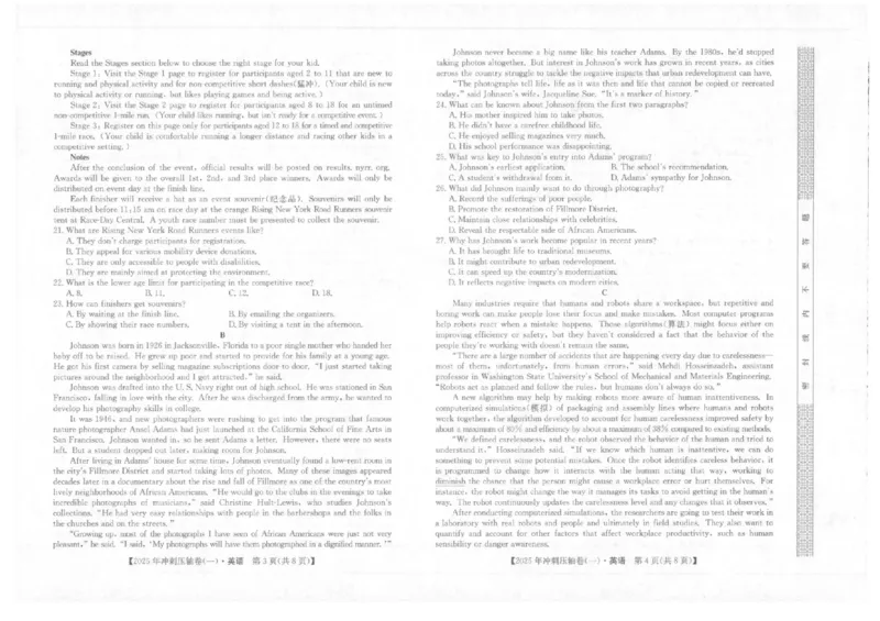 2025年普通高中学业水平选择性考试冲刺压轴卷（一)英语试卷（含答案）_2025年4月_2504042025年普通高中学业水平选择性考试冲刺压轴卷（一)