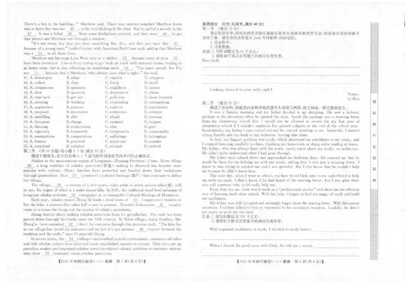 2025年普通高中学业水平选择性考试冲刺压轴卷（一)英语试卷（含答案）_2025年4月_2504042025年普通高中学业水平选择性考试冲刺压轴卷（一)