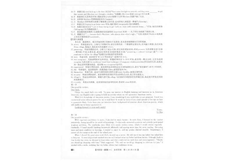 2025年普通高中学业水平选择性考试冲刺压轴卷（一)英语试卷（含答案）_2025年4月_2504042025年普通高中学业水平选择性考试冲刺压轴卷（一)