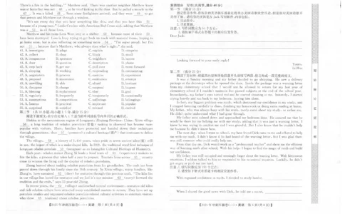 2025年普通高中学业水平选择性考试冲刺压轴卷（一)英语试卷（含答案）_2025年4月_2504042025年普通高中学业水平选择性考试冲刺压轴卷（一)