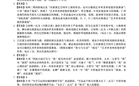 2025年湖北省新高考信息卷（二）语文答案_2025年5月_2505142025年湖北省新高考信息卷（二）（全科）