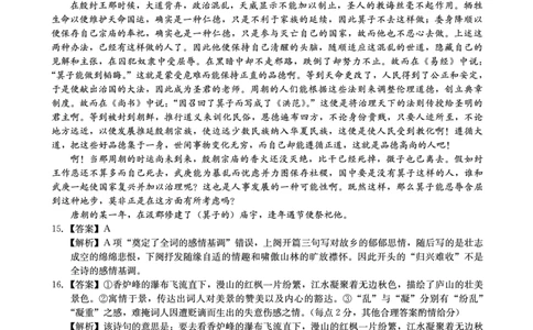 2025年湖北省新高考信息卷（二）语文答案_2025年5月_2505142025年湖北省新高考信息卷（二）（全科）
