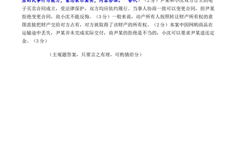 高三政治2023秋期期末答案_2024届河南省南阳市高三上学期1月期终质量评估_河南省南阳市2024届高三上学期1月期终质量评估文综