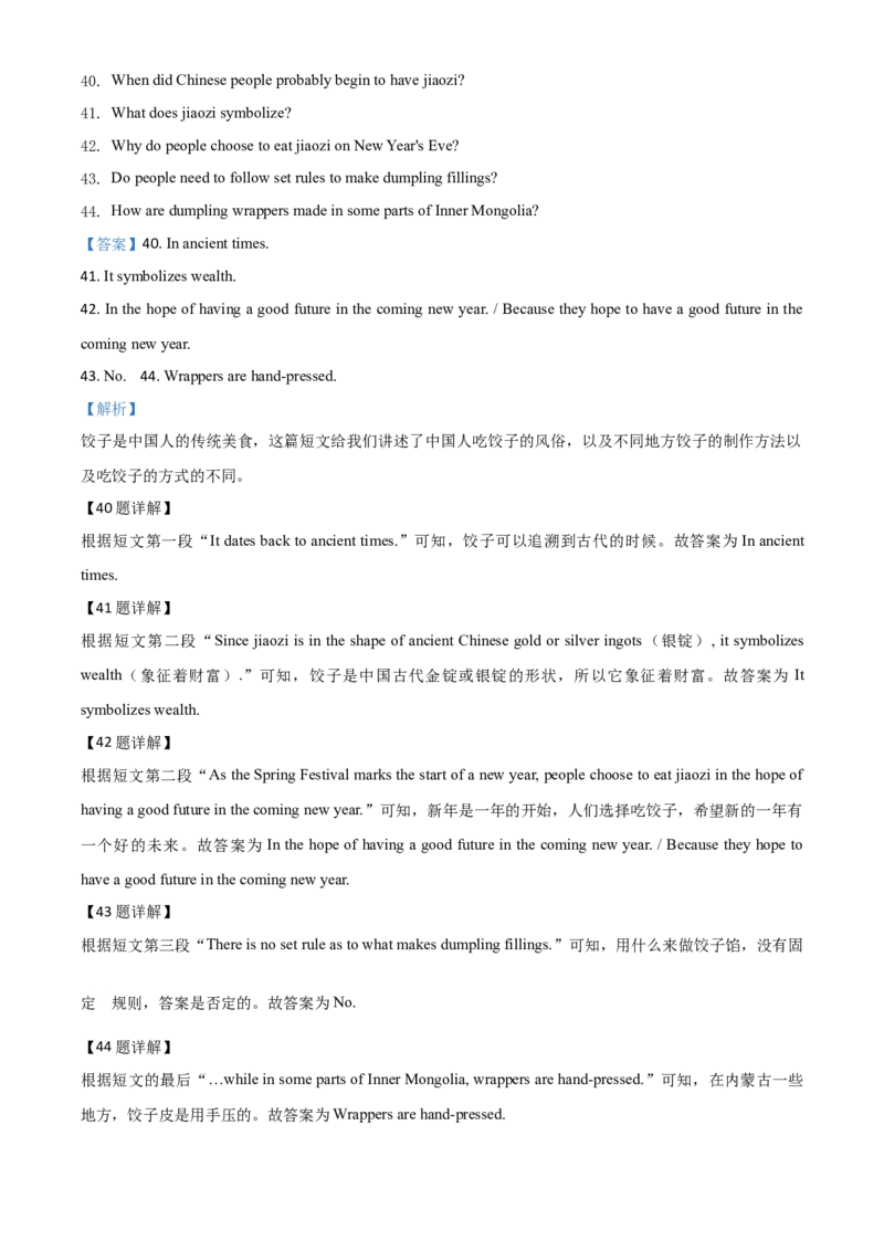 精品解析：湖南省长沙市2020年中考英语试题（解析版）_中考真题_3.英语中考真题2015-2024年_2020全国多省多地中考英语真题145份_精品解析：湖南省长沙市2020年中考英语试题
