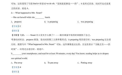 精品解析：湖南省长沙市2020年中考英语试题（解析版）_中考真题_3.英语中考真题2015-2024年_2020全国多省多地中考英语真题145份_精品解析：湖南省长沙市2020年中考英语试题