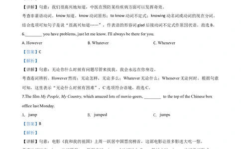 精品解析：湖南省长沙市2020年中考英语试题（解析版）_中考真题_3.英语中考真题2015-2024年_2020全国多省多地中考英语真题145份_精品解析：湖南省长沙市2020年中考英语试题