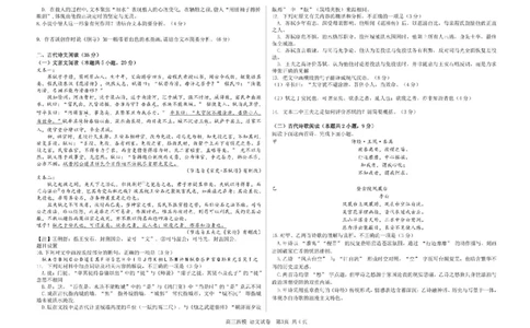 2025届黑龙江省哈尔滨市第六中学高三下学期第四次模拟考试语文试卷（含答案）_2025年5月_250514黑龙江省哈尔滨市第六中学2025届高三下学期四模（全科）