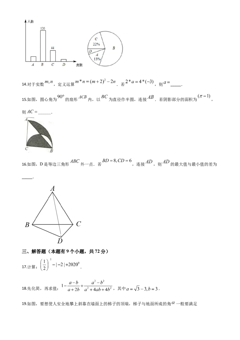 精品解析：湖北省十堰市2020年中考数学试题（原卷版）_中考真题_2.数学中考真题2015-2024年_2020全国多省多地中考数学真题126份_2020年中考真题精品解析数学（湖北十堰卷）精编word版