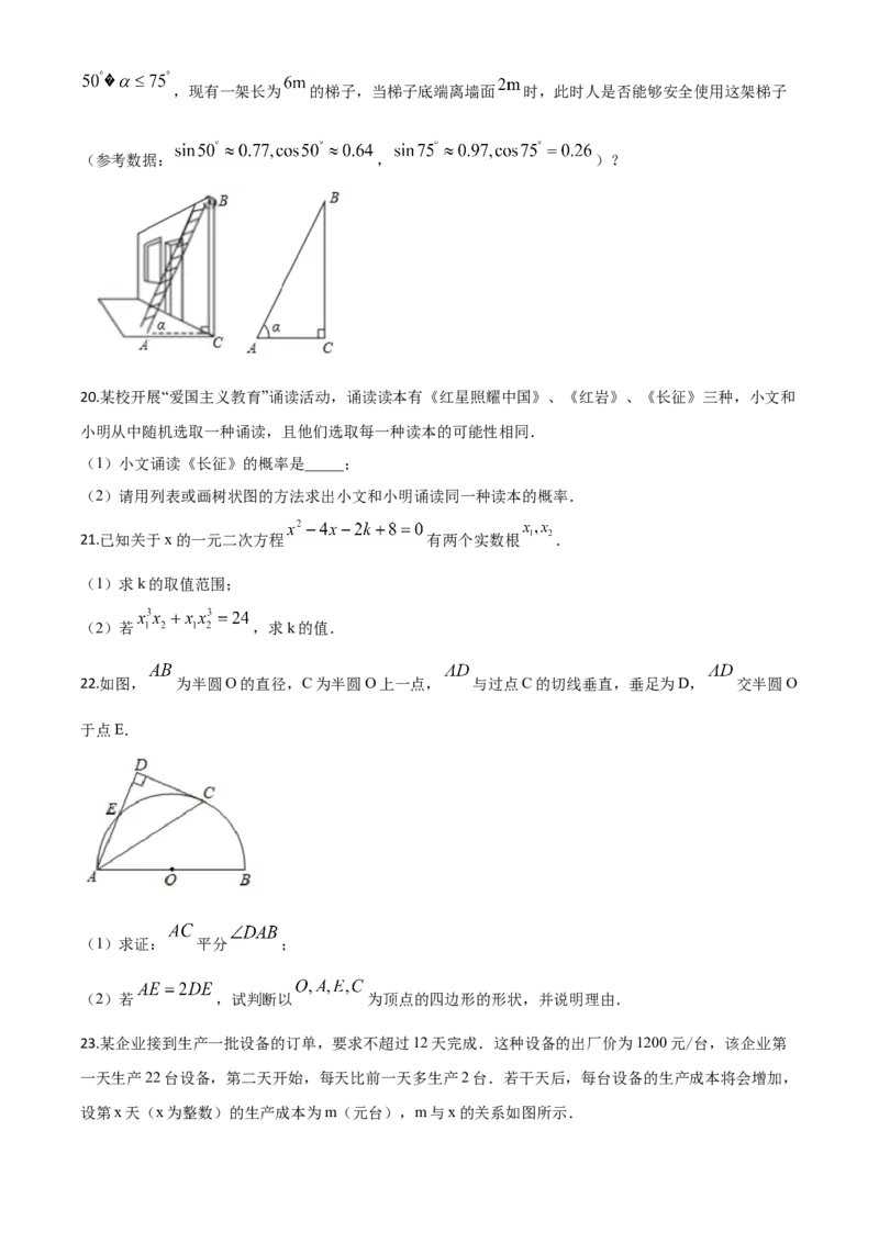 精品解析：湖北省十堰市2020年中考数学试题（原卷版）_中考真题_2.数学中考真题2015-2024年_2020全国多省多地中考数学真题126份_2020年中考真题精品解析数学（湖北十堰卷）精编word版